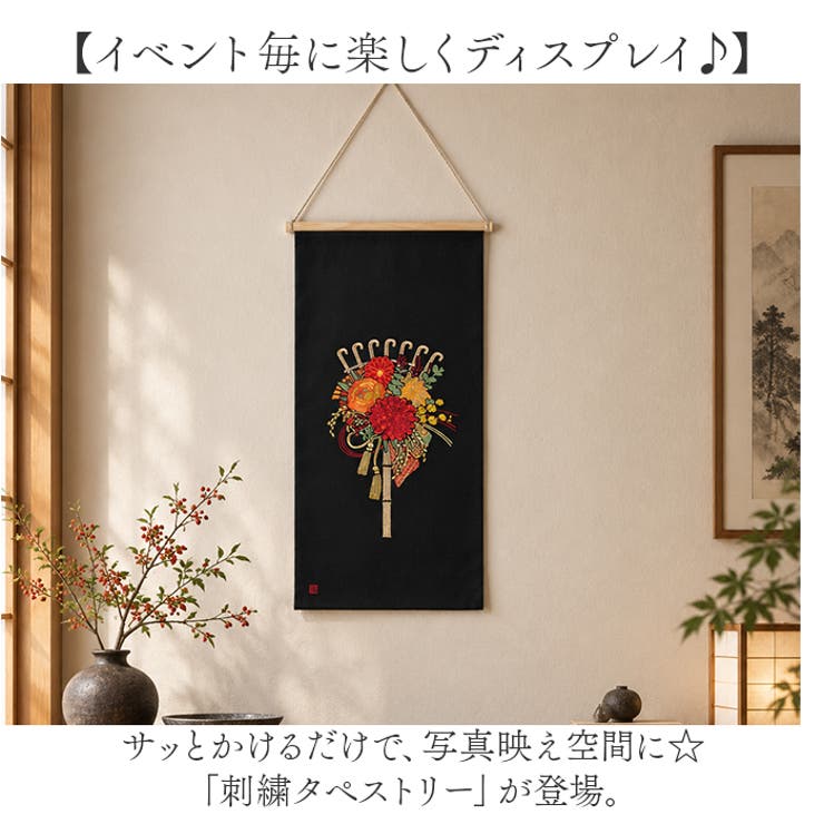 刺繍タペストリー  | BACKYARD FAMILY | 詳細画像2 