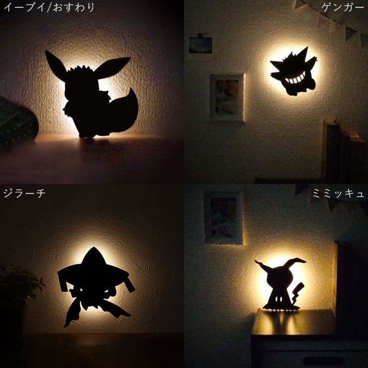 ポケモン ウォールライト | BACKYARD FAMILY | 詳細画像5 