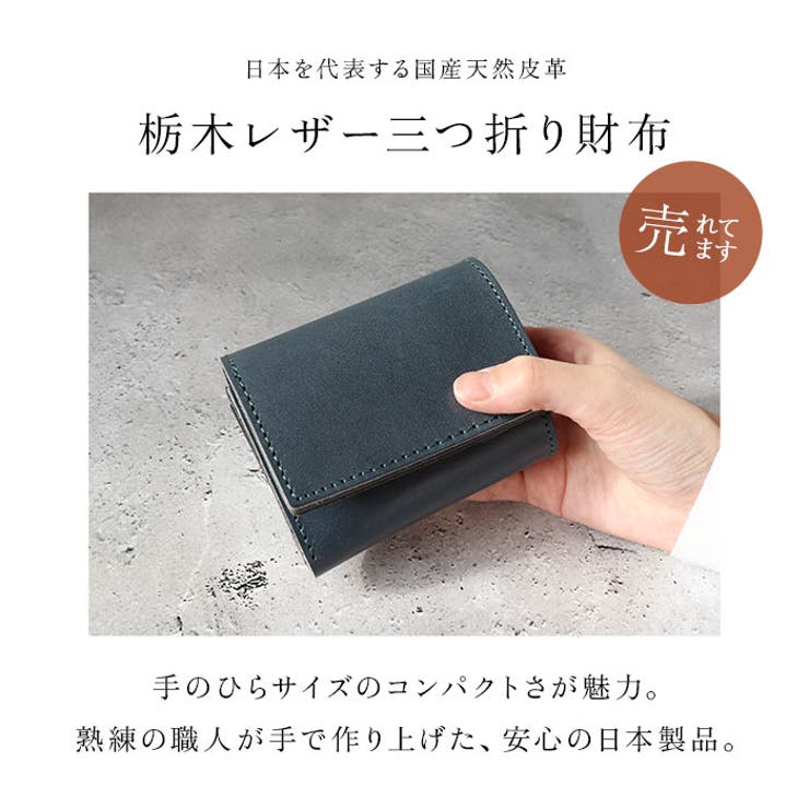 R.C.L 栃木レザー バイカラー 三つ折り財布 | BACKYARD FAMILY | 詳細画像2 