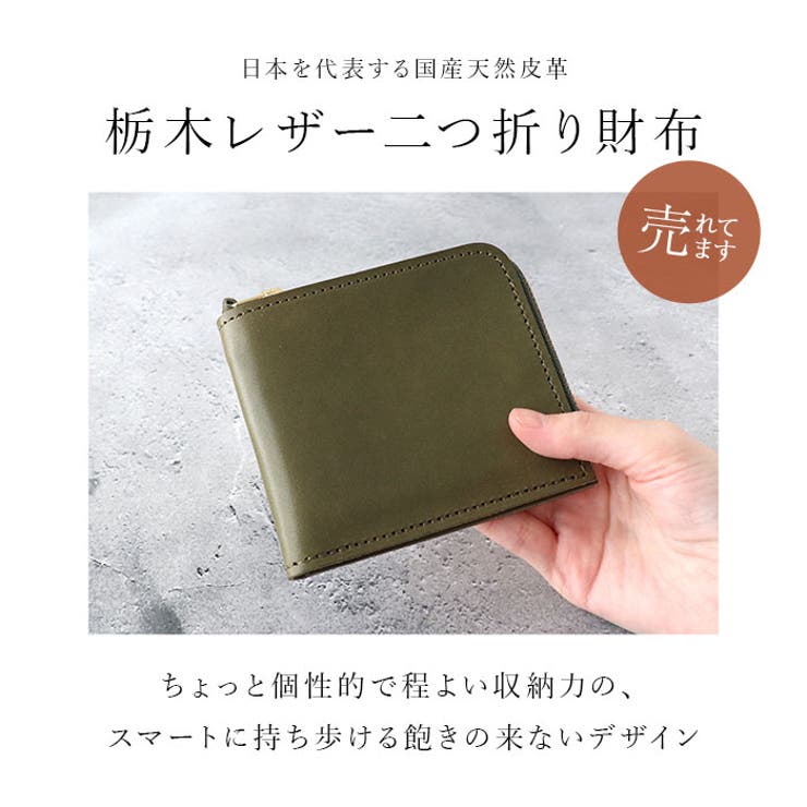 国産本革 栃木レザー 二つ折り財布 | BACKYARD FAMILY | 詳細画像2 