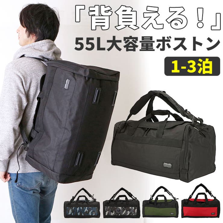 リュックボストン 55L[品番：BCYW0005381]｜BACKYARD FAMILY（バック