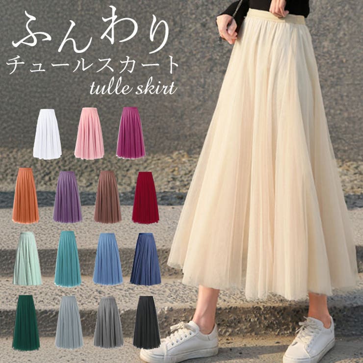 チュールスカート ロング レディース 春 夏 秋 おしゃれ tlsk023 | BACKYARD FAMILY | 詳細画像1 