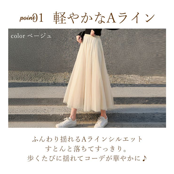 チュールスカート ロング レディース 春 夏 秋 おしゃれ tlsk023 | BACKYARD FAMILY | 詳細画像5 