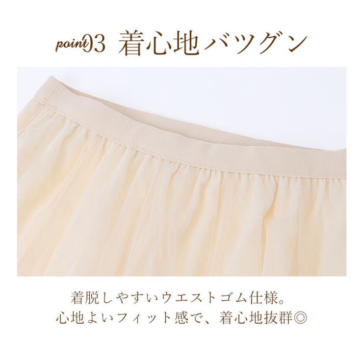 チュールスカート ロング レディース 春 夏 秋 おしゃれ tlsk023 | BACKYARD FAMILY | 詳細画像7 