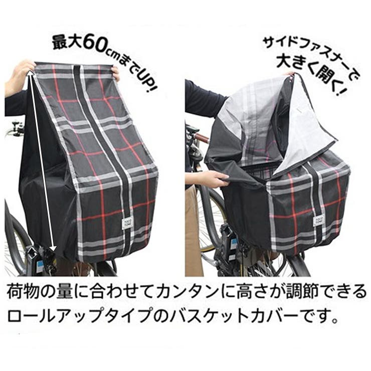 TOCOTONE 後バスケットカバー | BACKYARD FAMILY | 詳細画像5 