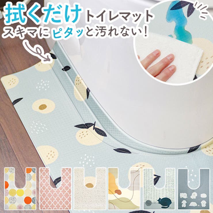 拭けるPVC 耳長トイレマット 80×60 | BACKYARD FAMILY | 詳細画像1 