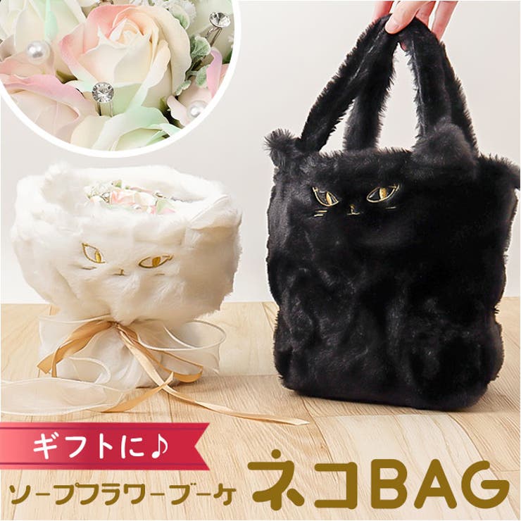 猫トート付きソープフラワーブーケ | BACKYARD FAMILY | 詳細画像1 