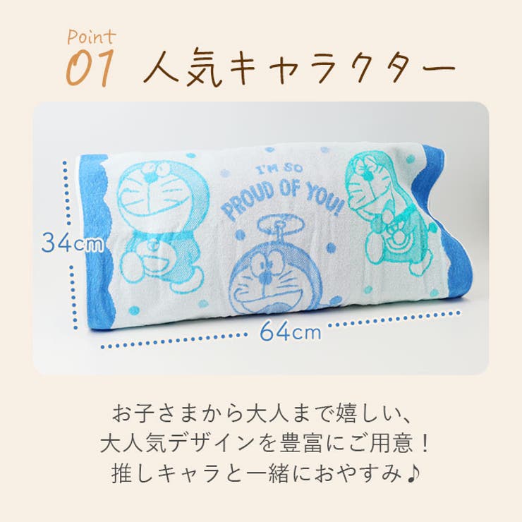 キャラクター タオル枕カバー | BACKYARD FAMILY | 詳細画像3 