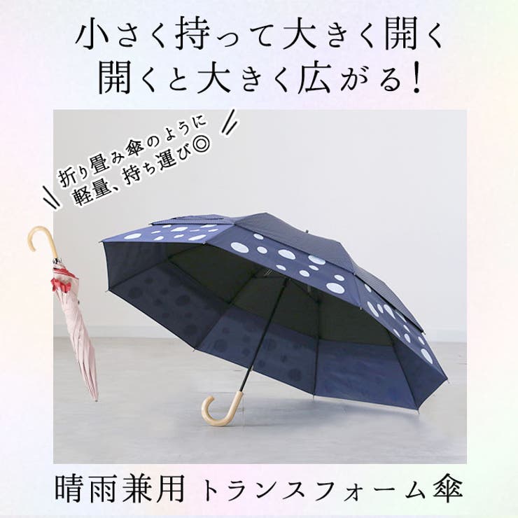 HYGGE 晴雨兼用 トランスフォーム傘 | BACKYARD FAMILY | 詳細画像2 