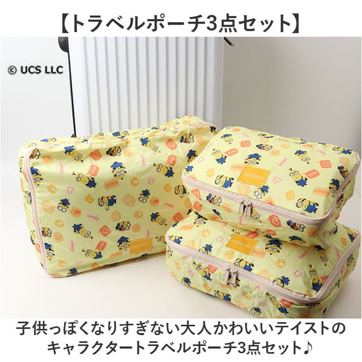 キャラクタートラベルポーチ3点セット[品番：BCYW0043270]｜BACKYARD