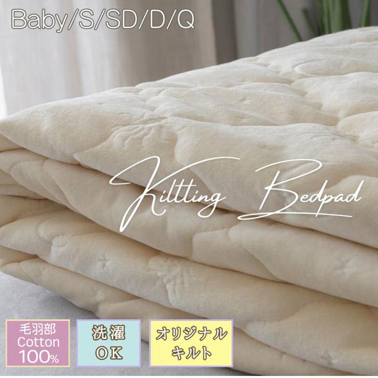 キルト加工敷パッド マーガリンイエロー シングル | BACKYARD FAMILY | 詳細画像13 