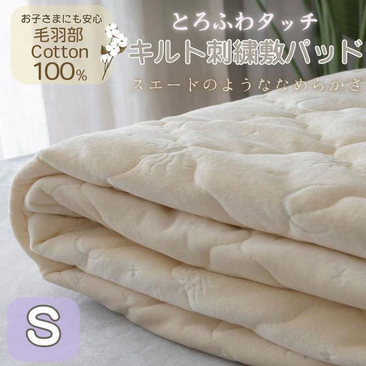 キルト加工敷パッド マーガリンイエロー シングル | BACKYARD FAMILY | 詳細画像14 