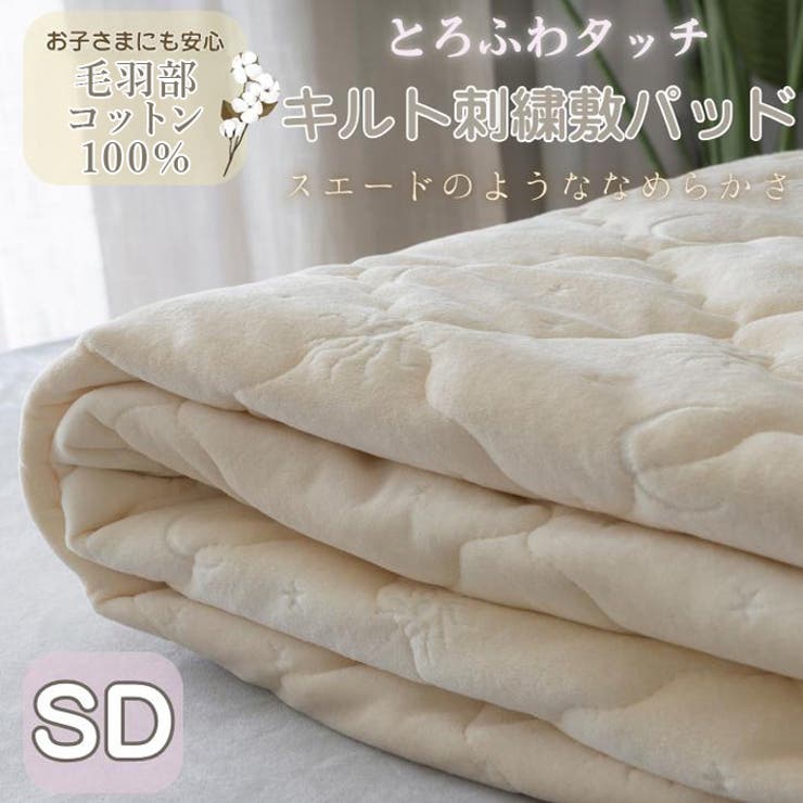 キルト加工敷パッド マーガリンイエロー セミダブル | BACKYARD FAMILY | 詳細画像14 