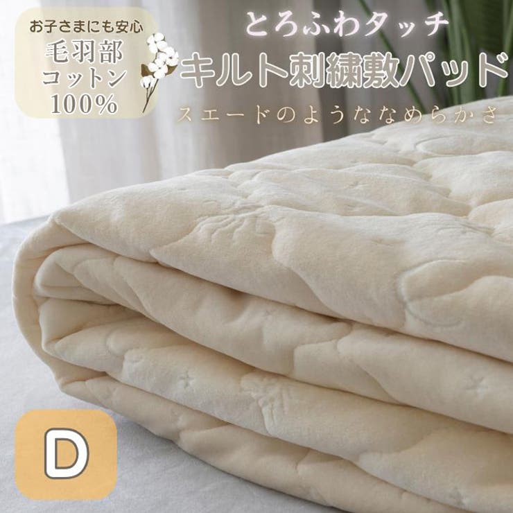 キルト加工敷パッド マーガリンイエロー ダブル | BACKYARD FAMILY | 詳細画像14 