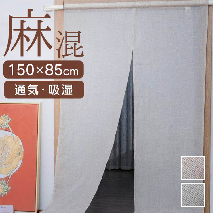 のれん リネンブレンド | BACKYARD FAMILY | 詳細画像1 