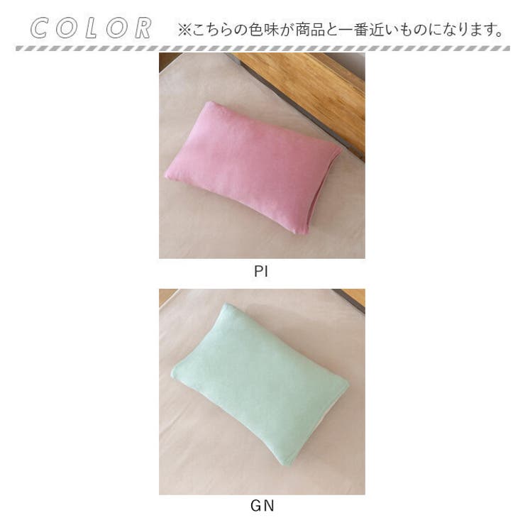 のびのび枕カバー大判 無地 | BACKYARD FAMILY | 詳細画像11 