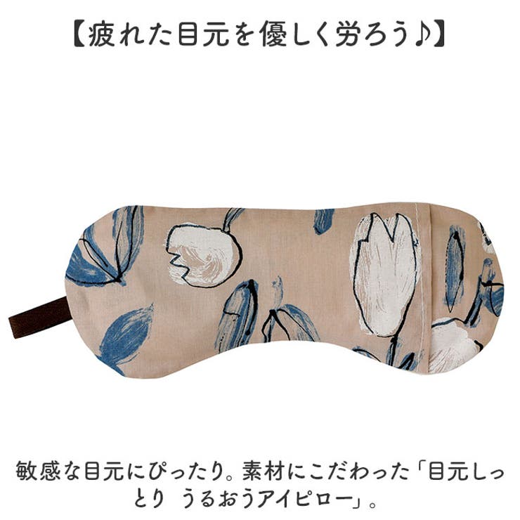 目元しっとり うるおうアイピロー | BACKYARD FAMILY | 詳細画像2 