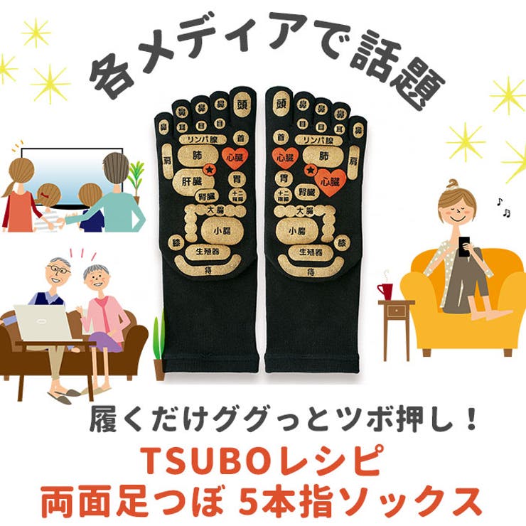 足つぼ