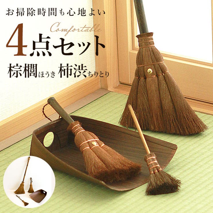 ちょこっとお掃除セット[品番：BCYW0007759]｜BACKYARD FAMILY（バック