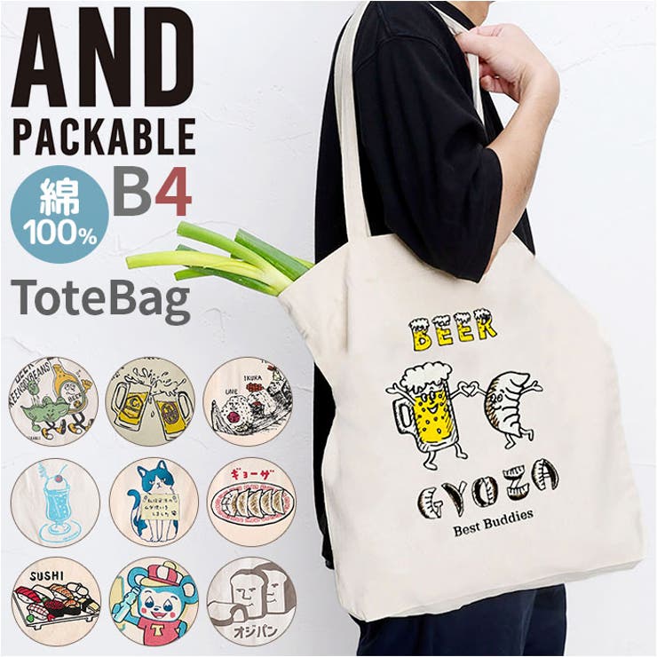 AND PACKABLE ツイルトートバッグ | BACKYARD FAMILY | 詳細画像1 