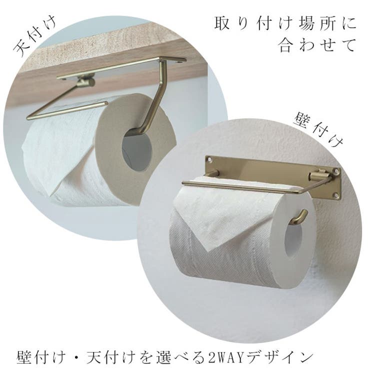 トイレットペーパーホルダー 2WAYタイプ シングル[品番