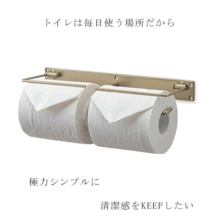 トイレットペーパーホルダー 3WAYタイプ ダブル[品番：BCYW0018792