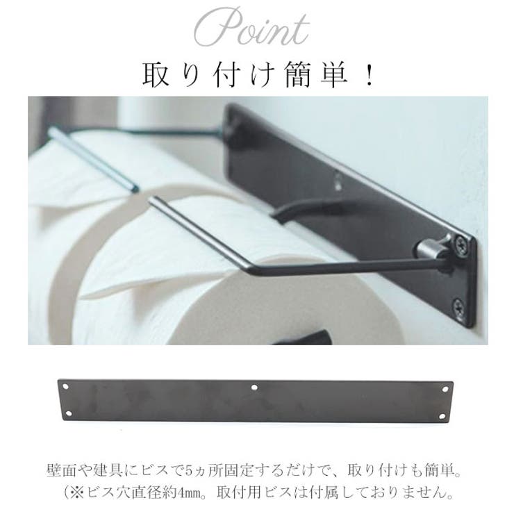 トイレットペーパーホルダー 2WAYタイプ ダブル | BACKYARD FAMILY | 詳細画像5 