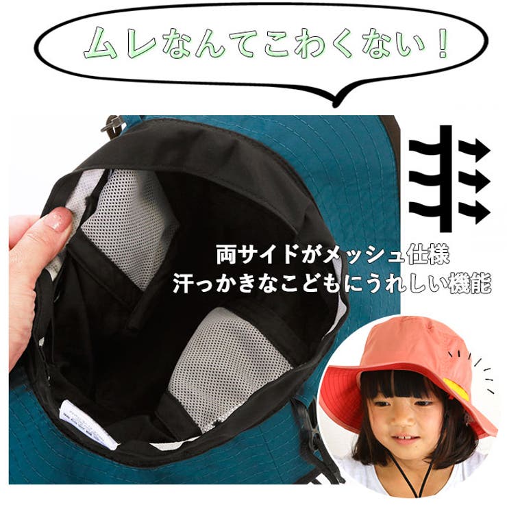 キッズ 撥水 アドベンチャーハット TYO-029S | BACKYARD FAMILY | 詳細画像5 