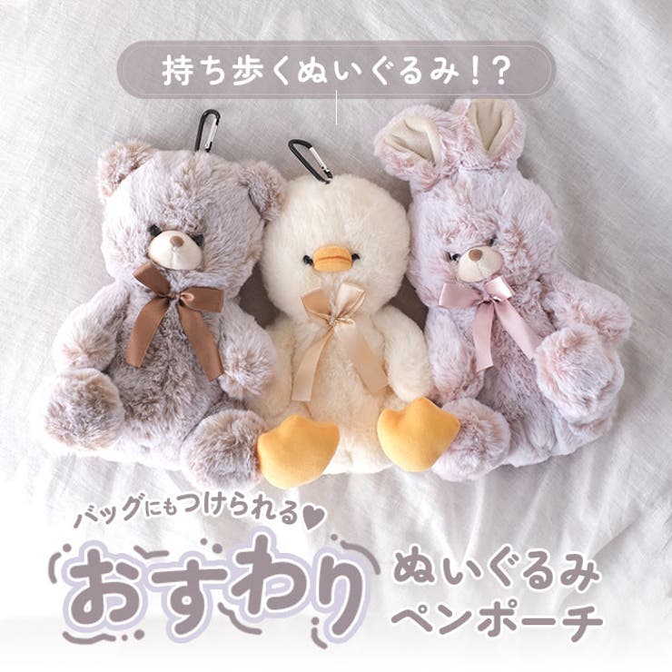 おすわりペンポーチ | BACKYARD FAMILY | 詳細画像2 