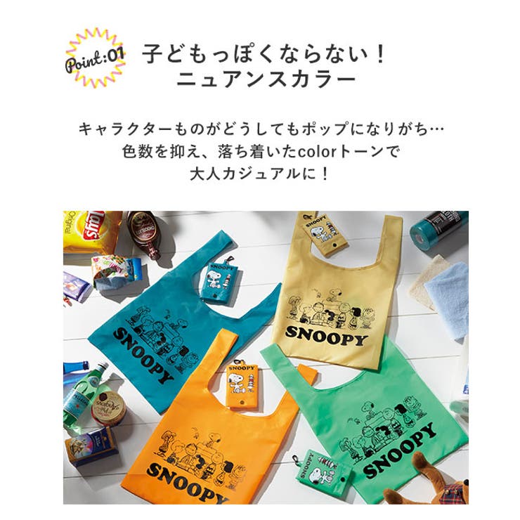 ファミリーキャラクター ポーチ付きエコバッグ | BACKYARD FAMILY | 詳細画像6 