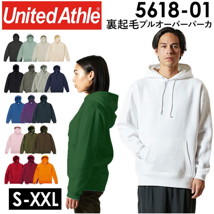 United Athle プルオーバー パーカ 裏起毛 5618-01[品番：BCYW0008366