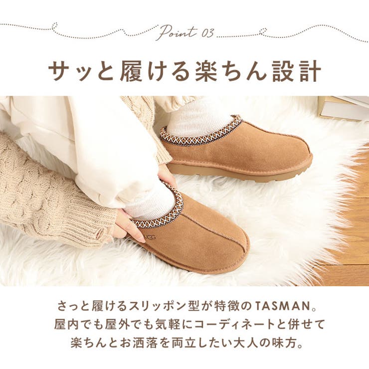 UGG アグ TASMAN 2 1019066k[品番：BCYW0007103]｜BACKYARD  FAMILY（バックヤードファミリー）のレディースファッション通販｜SHOPLIST（ショップリスト）