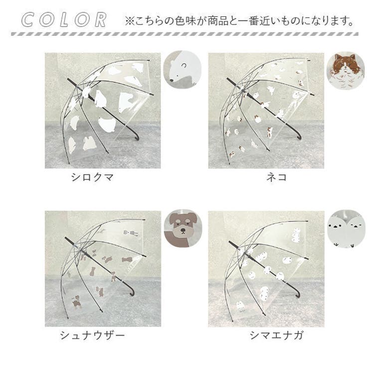 アニマルビニール傘 | BACKYARD FAMILY | 詳細画像16 