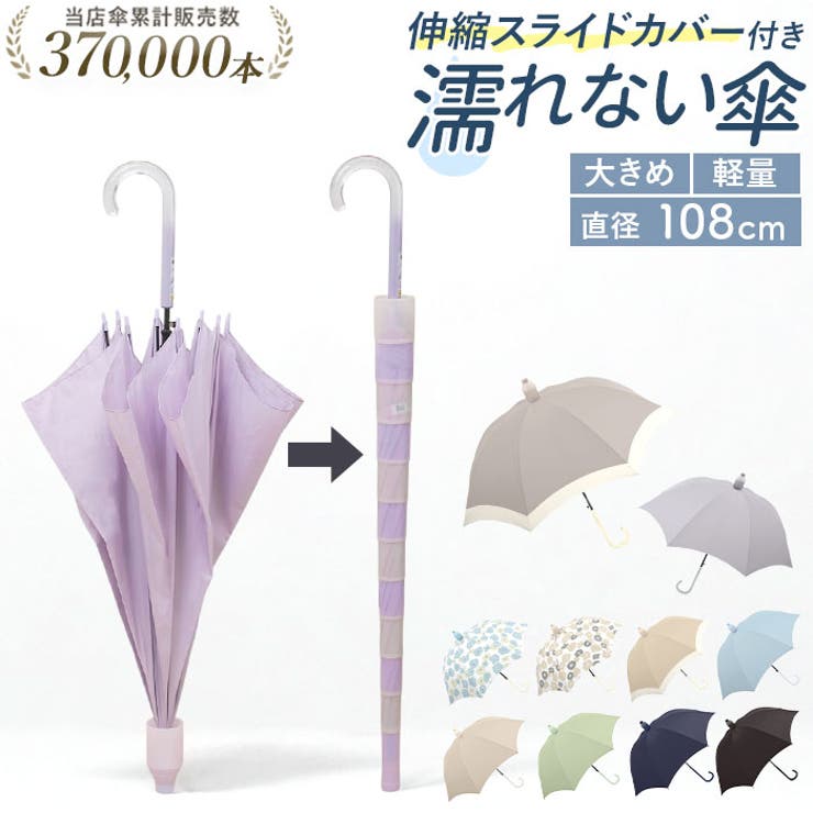 Airaさん Amazon | RSタイチ(RS TAICHI) 長傘 晴雨兼用 大きい 直径130cm