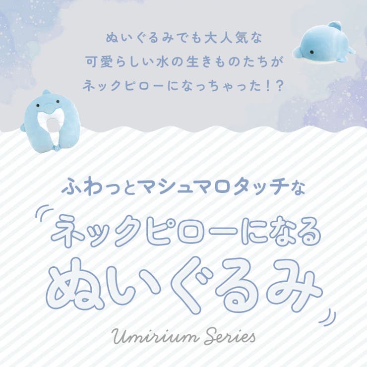 Umirium KURUNTO-クルント-２WAYクッション | BACKYARD FAMILY | 詳細画像2 