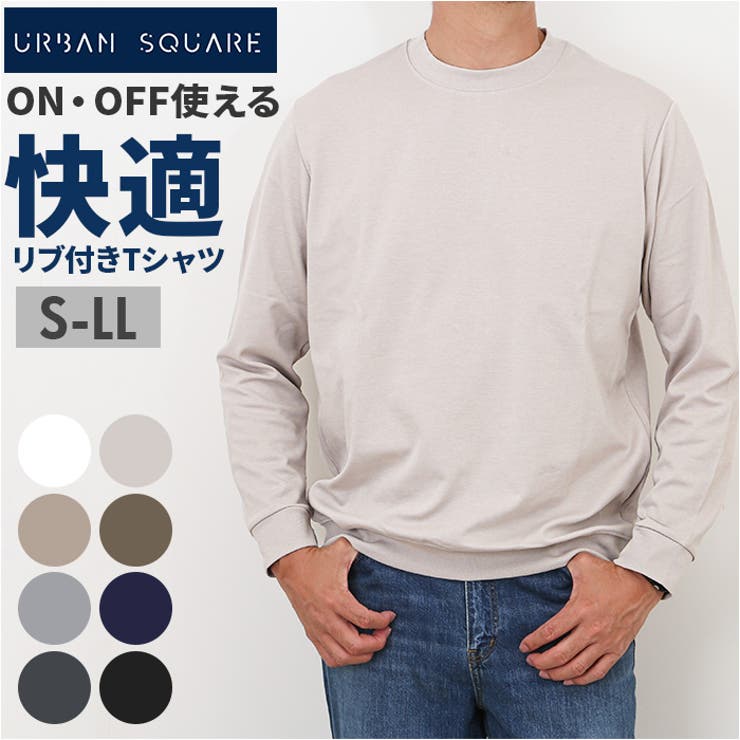 URBAN SQUARE スムース リブ付き長袖Tシャツ | BACKYARD FAMILY | 詳細画像1 