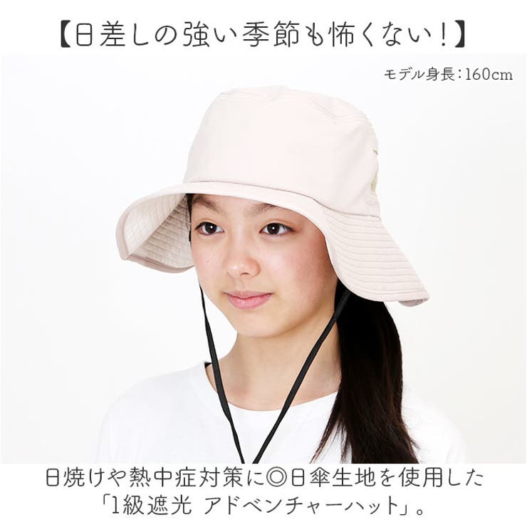 1級遮光 アドベンチャーハット | BACKYARD FAMILY | 詳細画像2 