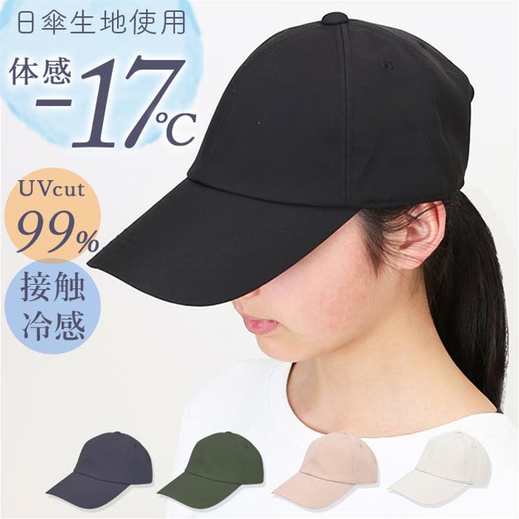1級遮光 ロングバイザーキャップ[品番：BCYW0036078]｜BACKYARD