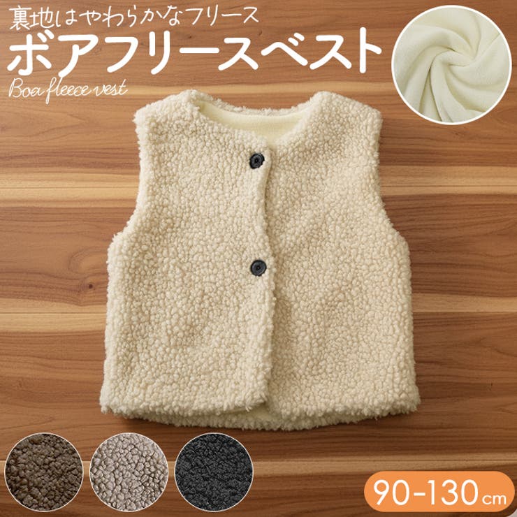 こどもボアベストvest8900 | BACKYARD FAMILY | 詳細画像1 