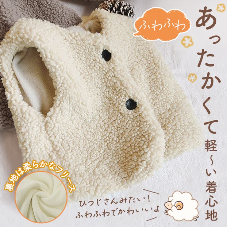 こどもボアベストvest8900 | BACKYARD FAMILY | 詳細画像2 