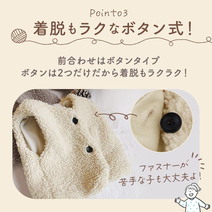 こどもボアベストvest8900 | BACKYARD FAMILY | 詳細画像5 