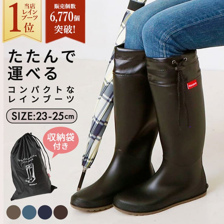 ワンデルン wandern フォールディングレインブーツ | BACKYARD FAMILY | 詳細画像1 
