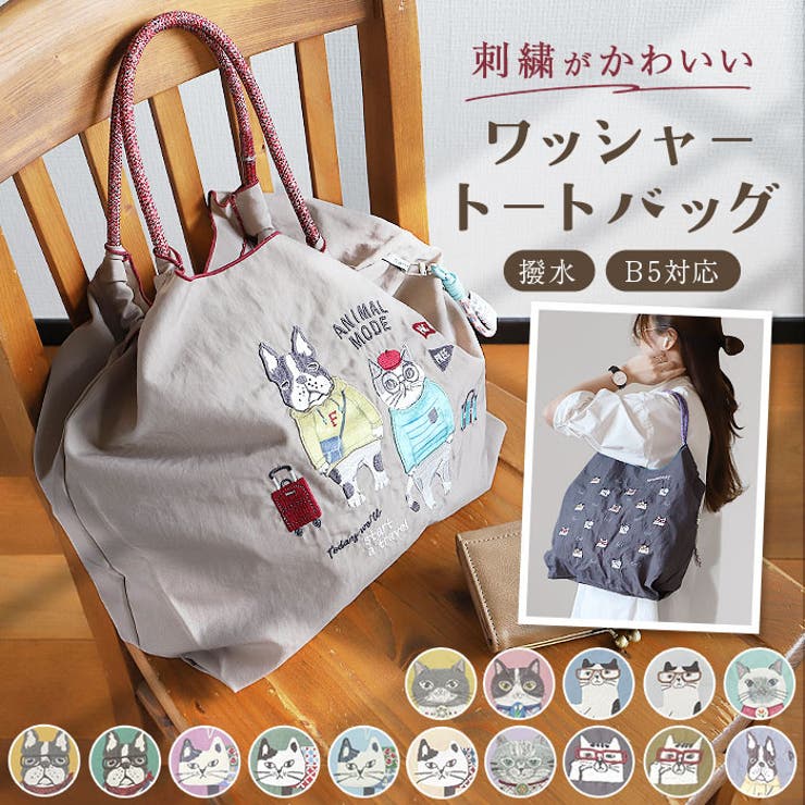 撥水加工 刺繍ワッシャーバッグ パラコードバッグ[品番：BCYW0031999 