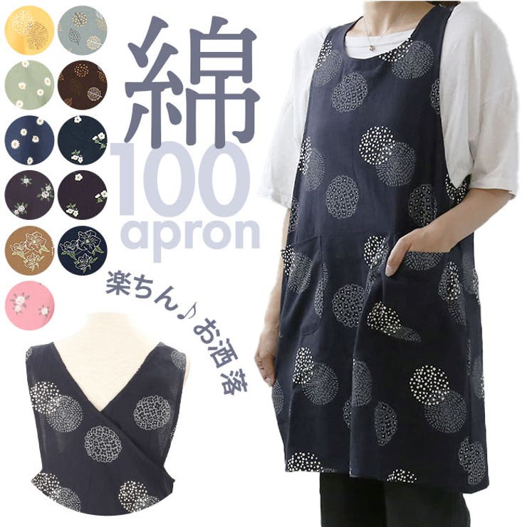 ワッシャー加工クロスバックエプロン | BACKYARD FAMILY | 詳細画像1 