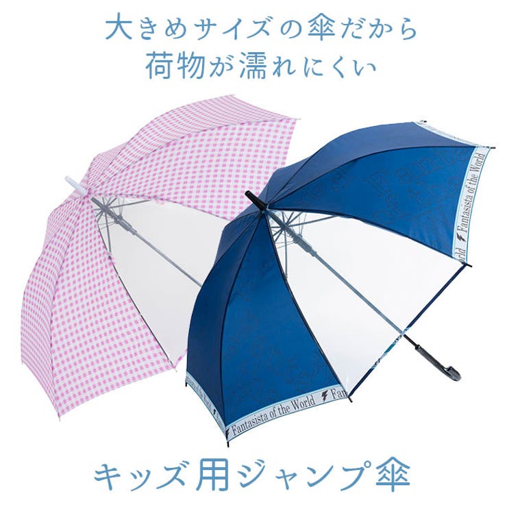 キッズ ジャンプ傘 58cm | BACKYARD FAMILY | 詳細画像2 