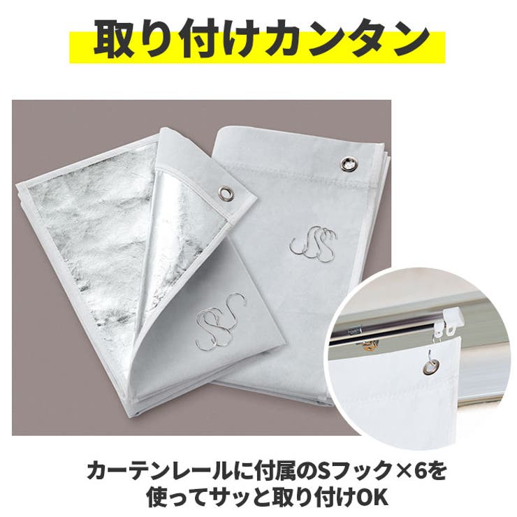 アルミ断熱・遮光カーテン | BACKYARD FAMILY | 詳細画像5 