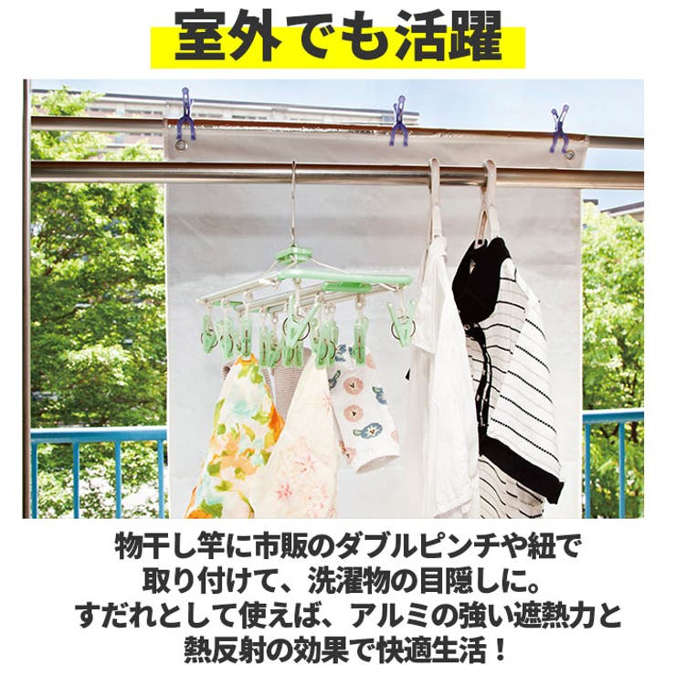 アルミ断熱・遮光カーテン | BACKYARD FAMILY | 詳細画像6 