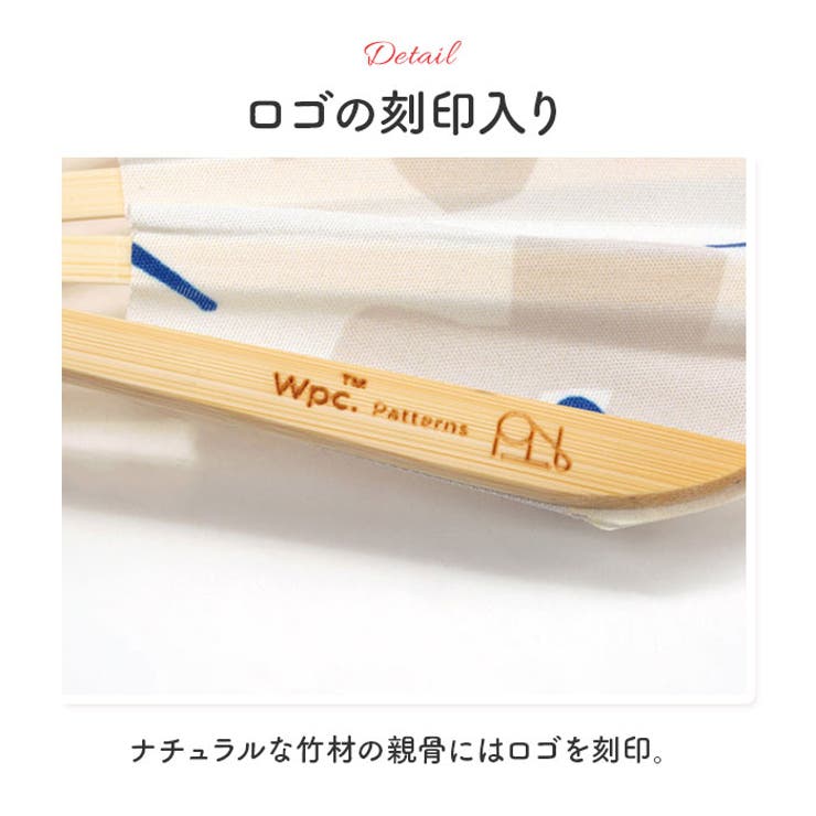 ワールドパーティ Wpc.Patterns 扇子 ギフトボックス | BACKYARD FAMILY | 詳細画像9 