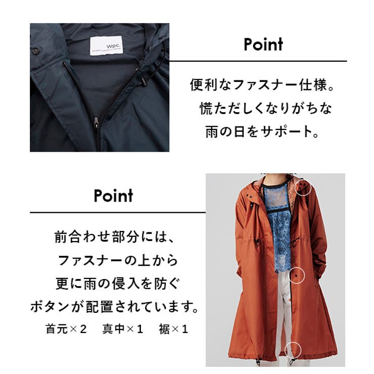 ワールドパーティー W.P.C R1101 LONG MODS レインコート[品番