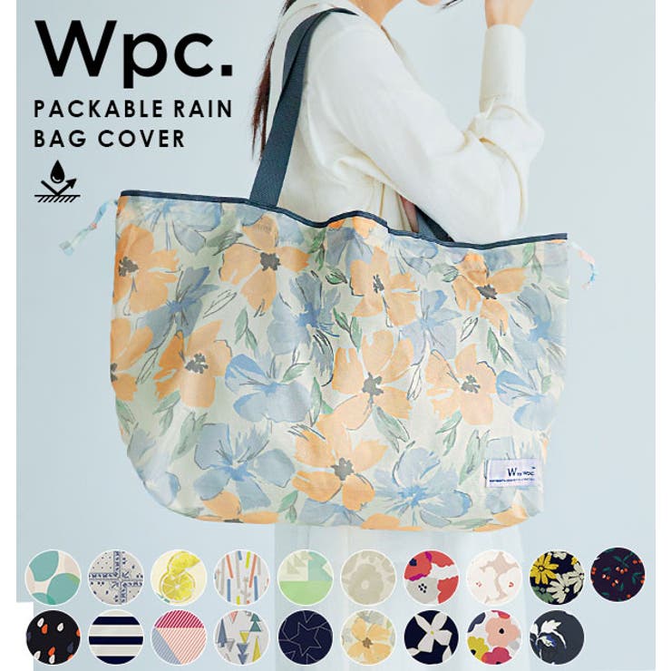 ワールドパーティー W.P.C RBC レインバックカバー[品番：BCYW0003898